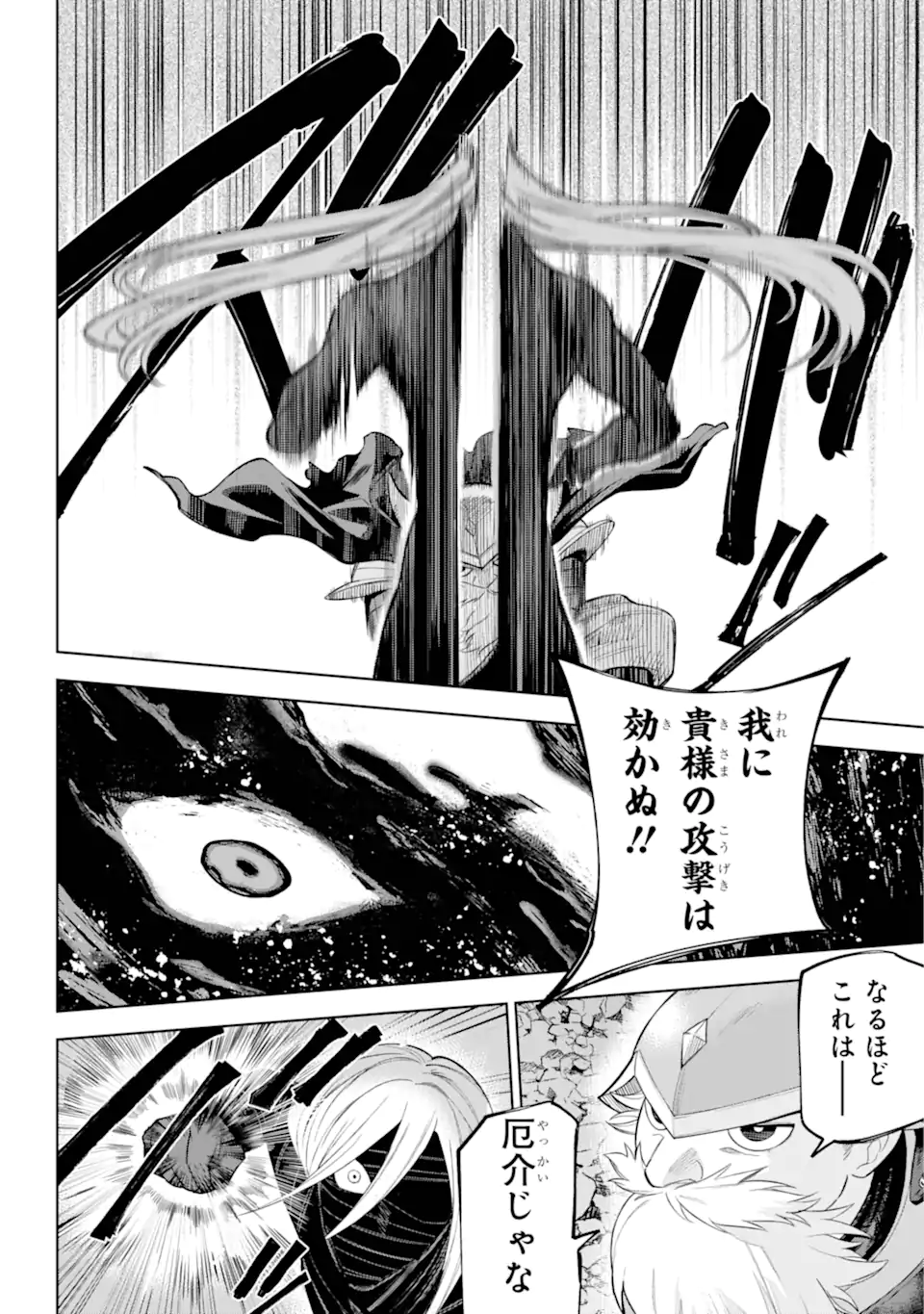 勇者パーティーの荷物持ち Chap 25.1 - Next Chap 26.1