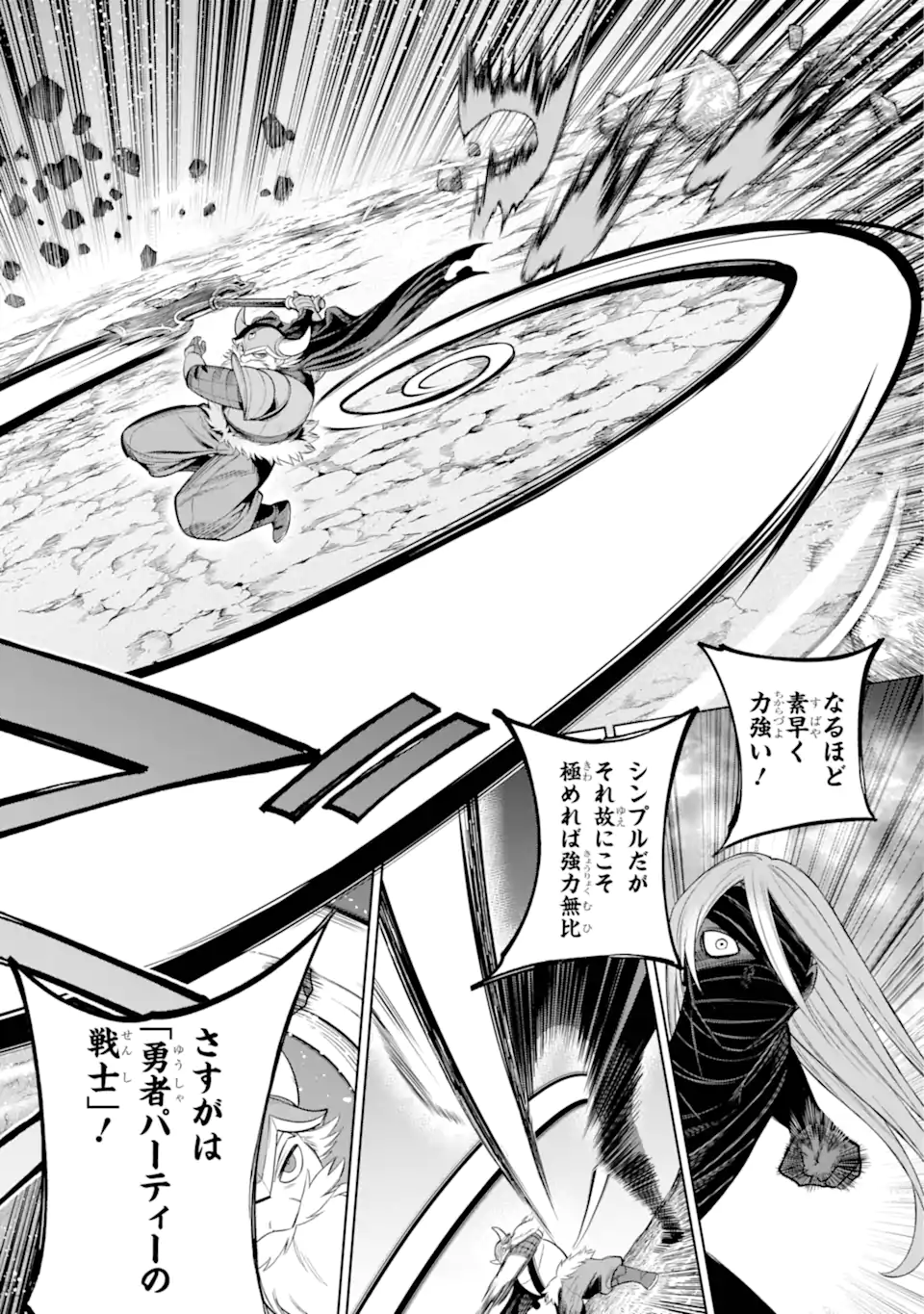 勇者パーティーの荷物持ち Chap 25.1 - Next Chap 26.1