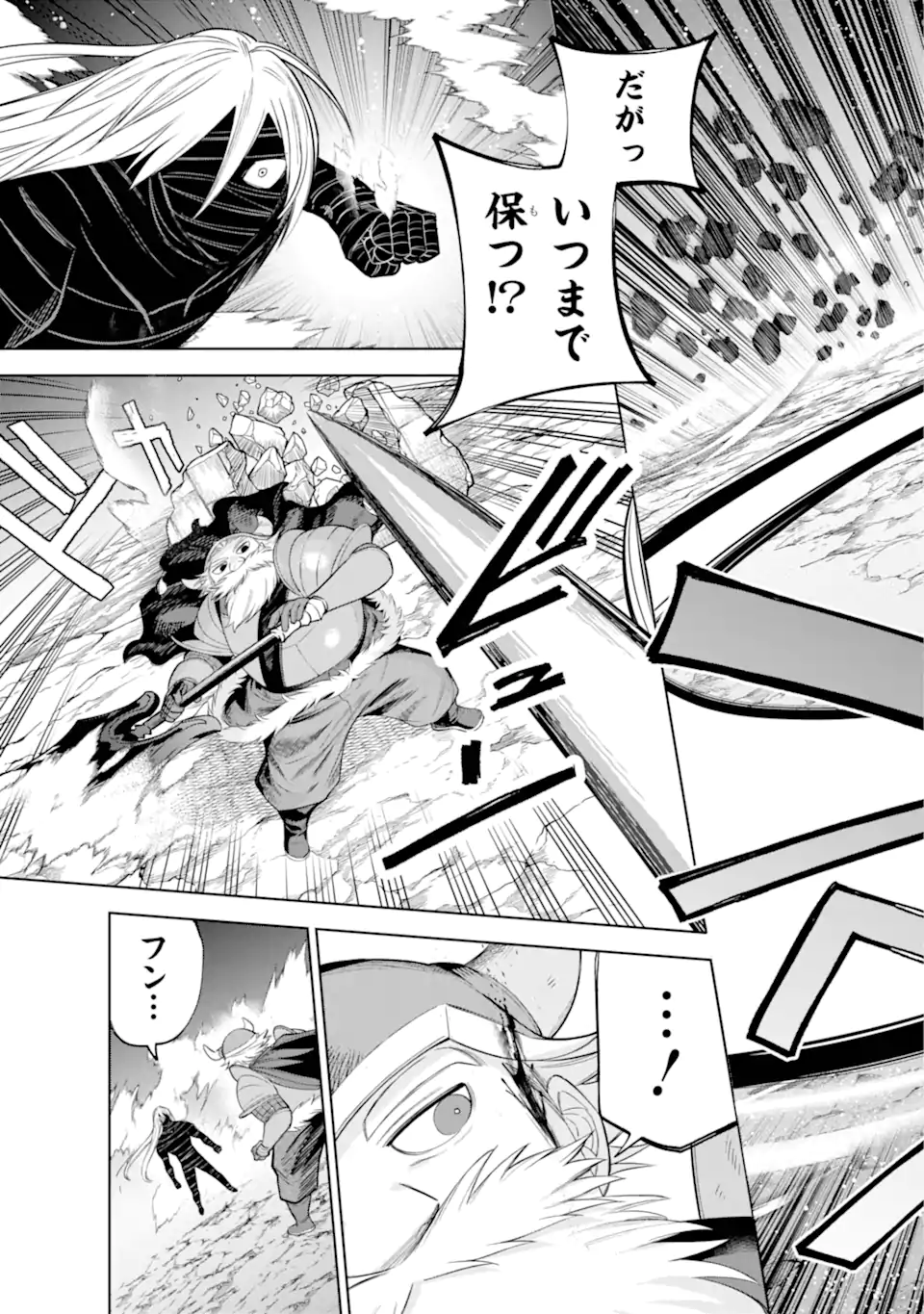 勇者パーティーの荷物持ち Chap 25.1 - Next Chap 26.1