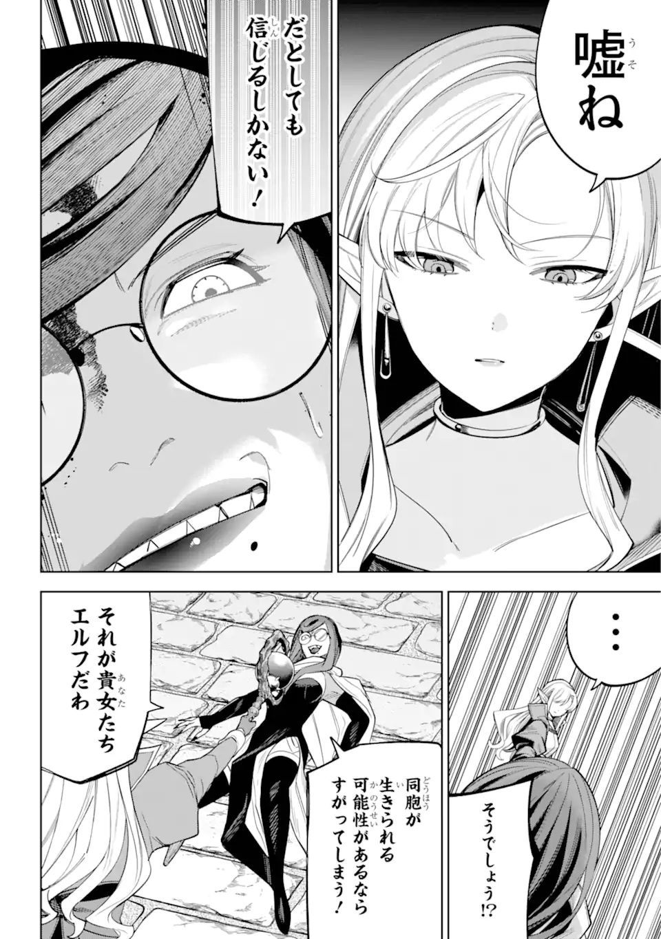 勇者パーティーの荷物持ち Chap 26.1 - Next Chap 27.1