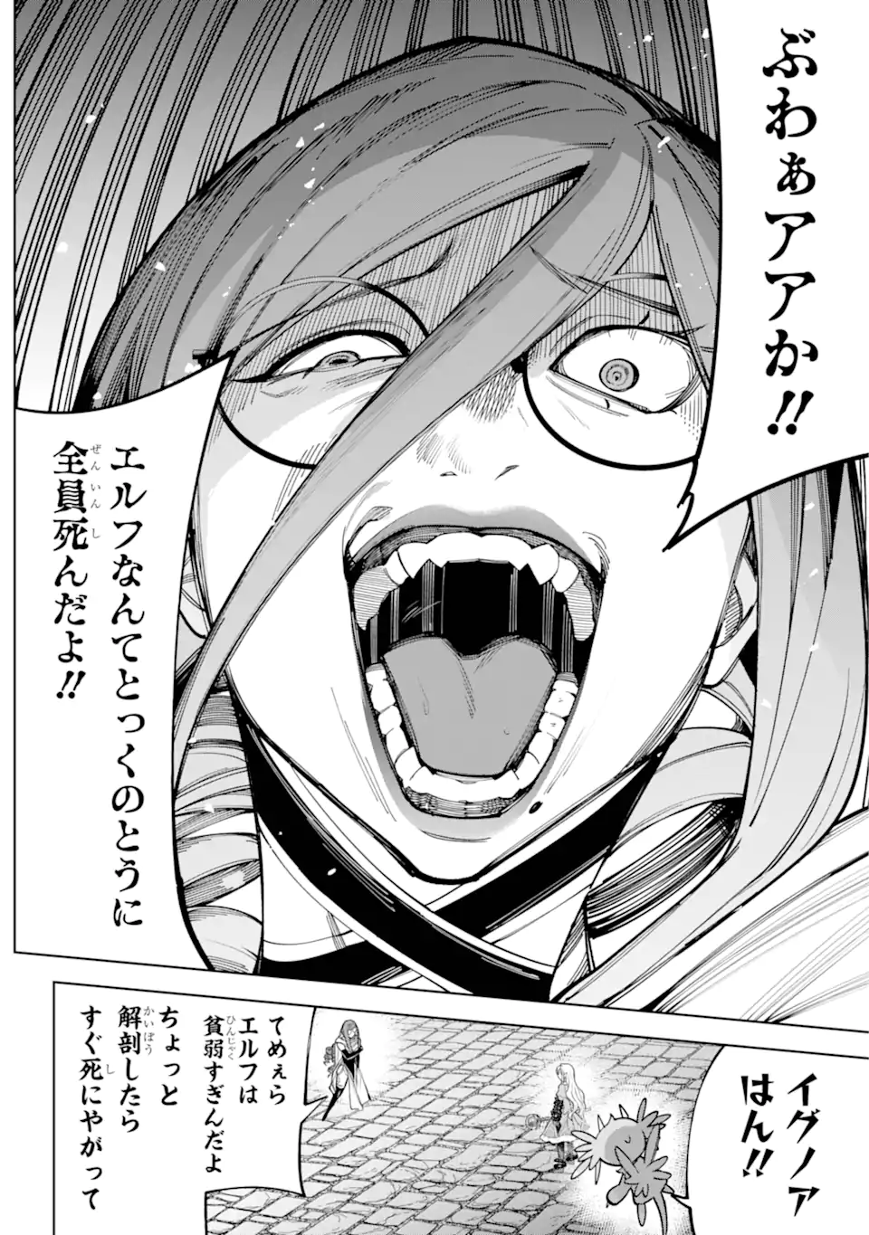 勇者パーティーの荷物持ち Chap 26.1 - Next Chap 27.1