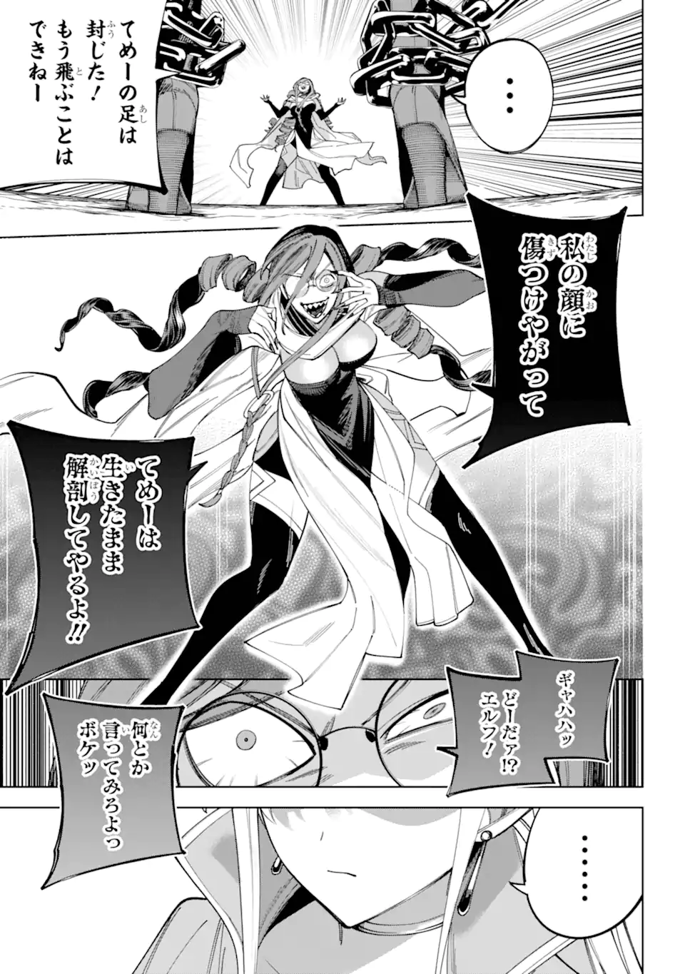 勇者パーティーの荷物持ち Chap 26.2 - Next Chap 27.2