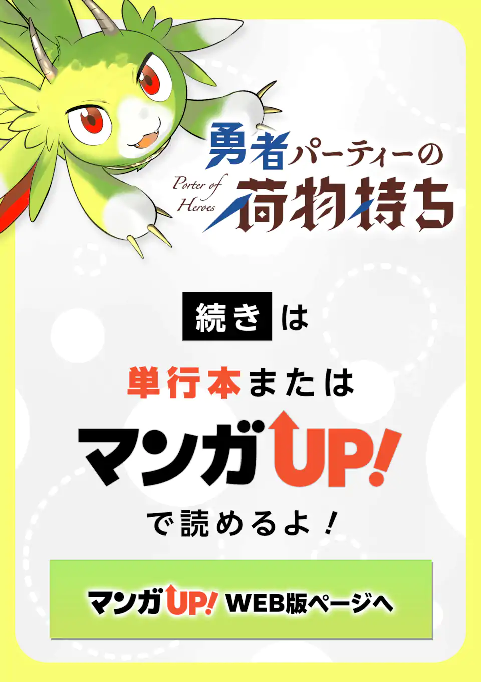 勇者パーティーの荷物持ち Chap 26.2 - Next Chap 27.2