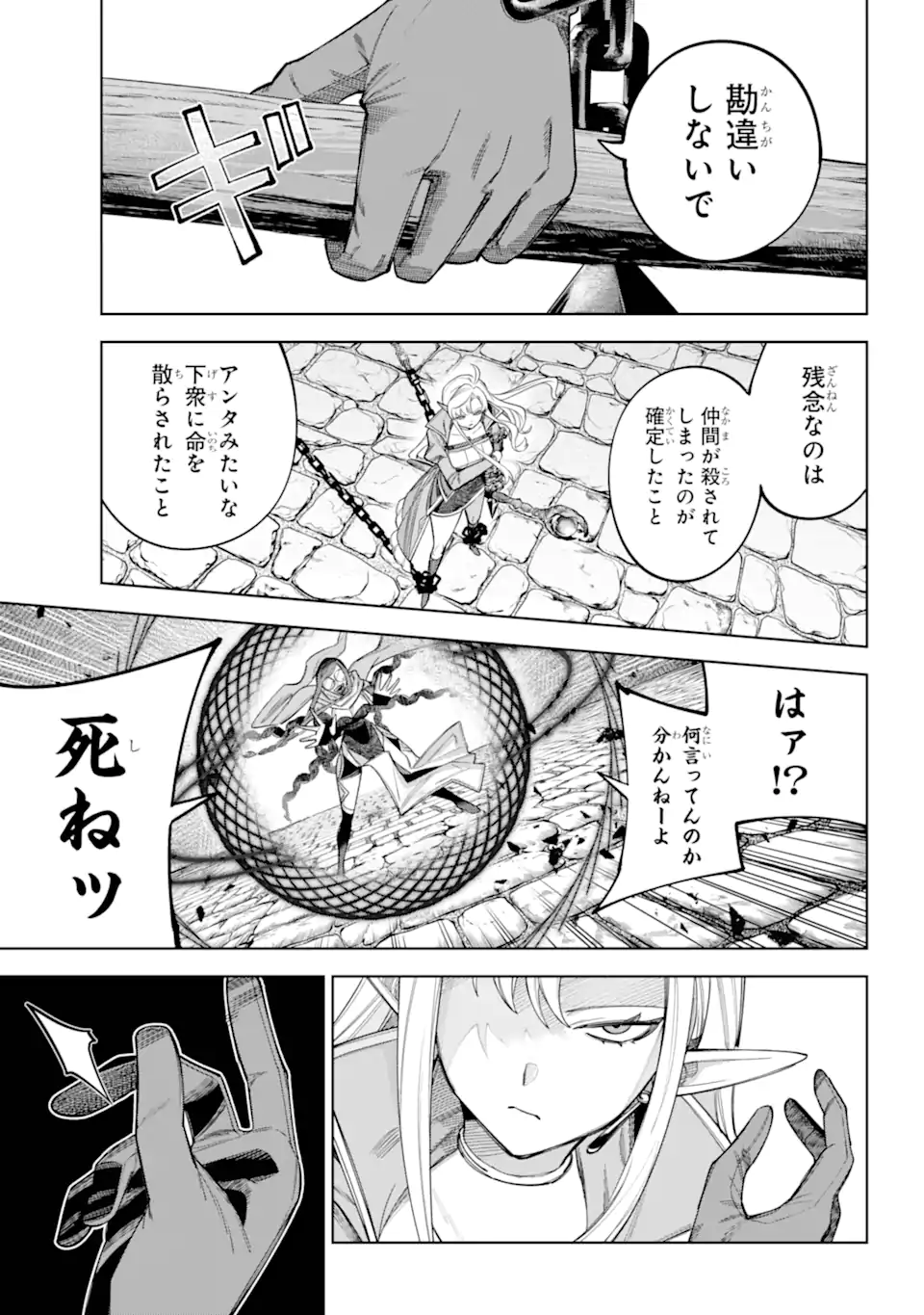 勇者パーティーの荷物持ち Chap 26.2 - Next Chap 27.2