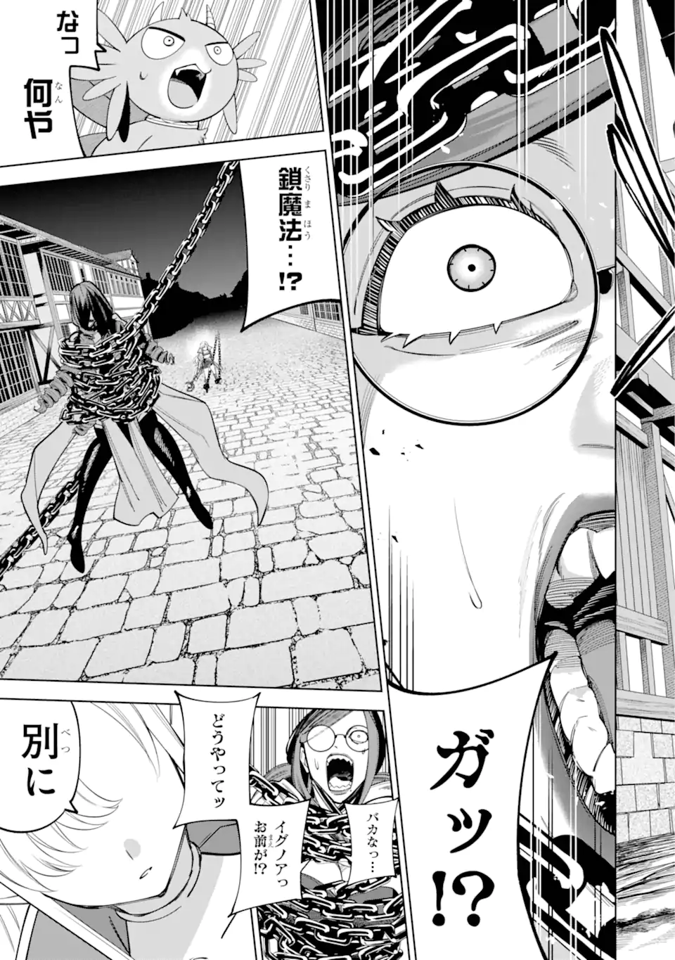 勇者パーティーの荷物持ち Chap 26.2 - Next Chap 27.2