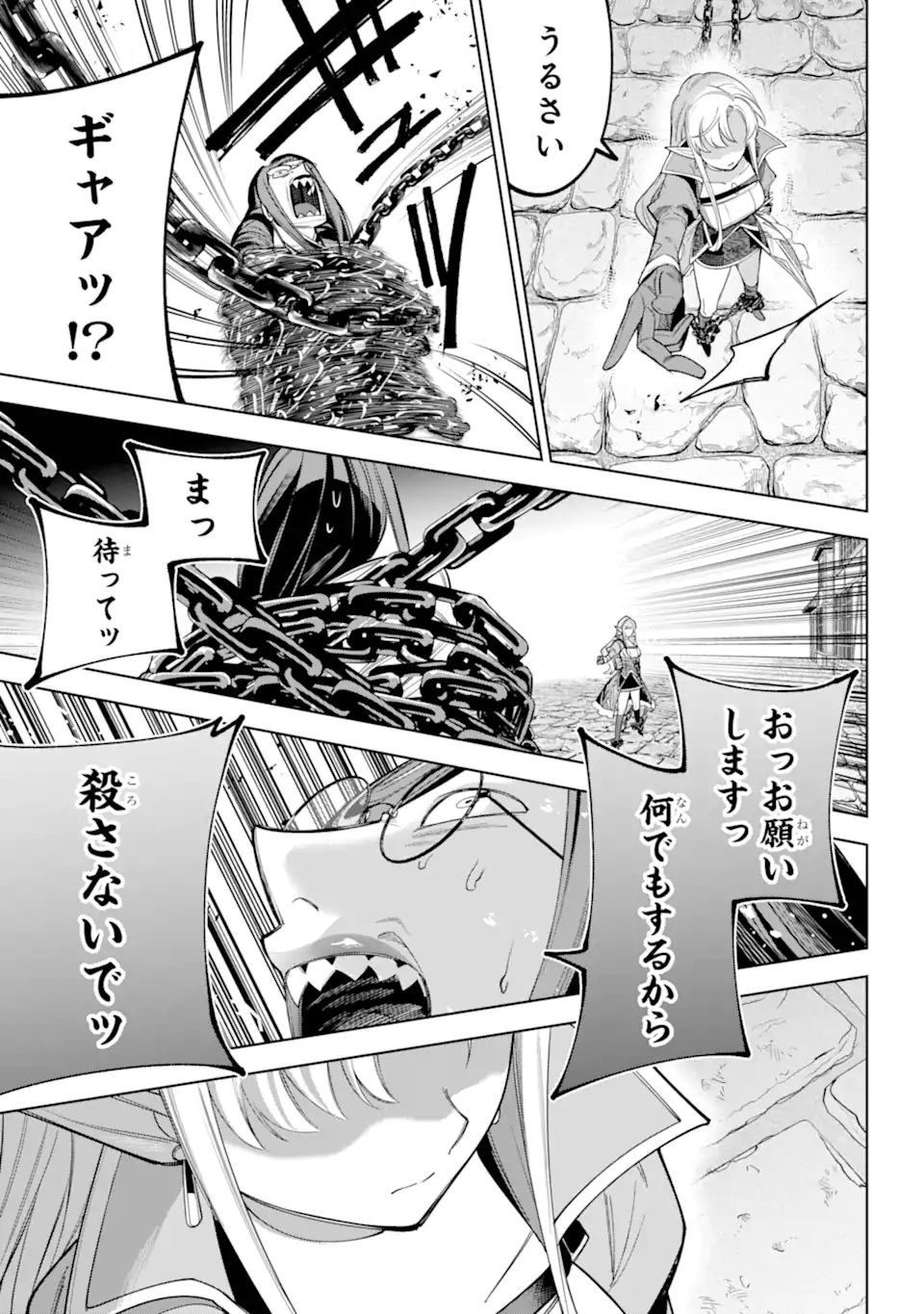 勇者パーティーの荷物持ち Chap 26.2 - Next Chap 27.2
