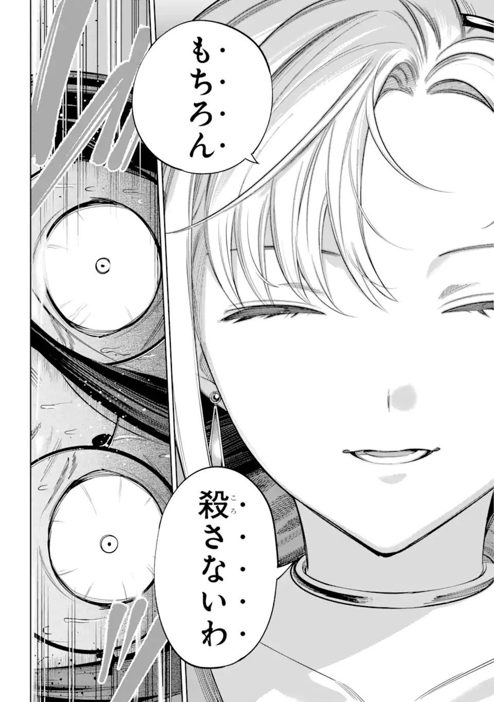 勇者パーティーの荷物持ち Chap 26.2 - Next Chap 27.2