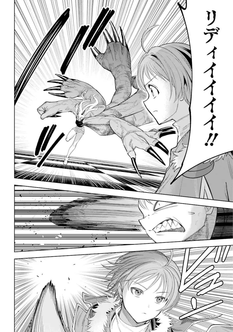 勇者パーティーの荷物持ち Chap 26.3 - Next Chap 27.3