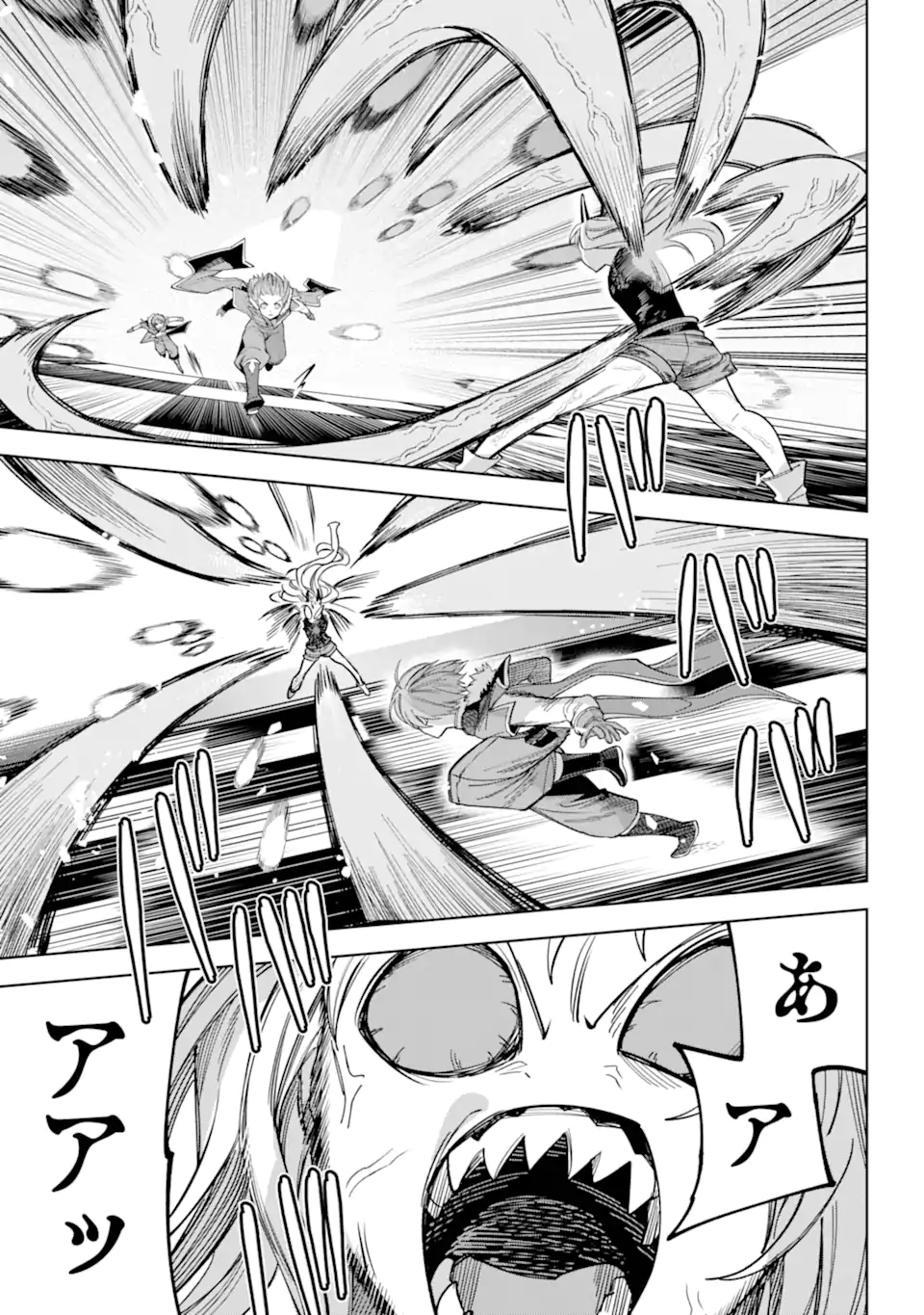 勇者パーティーの荷物持ち Chap 26.3 - Next Chap 27.3