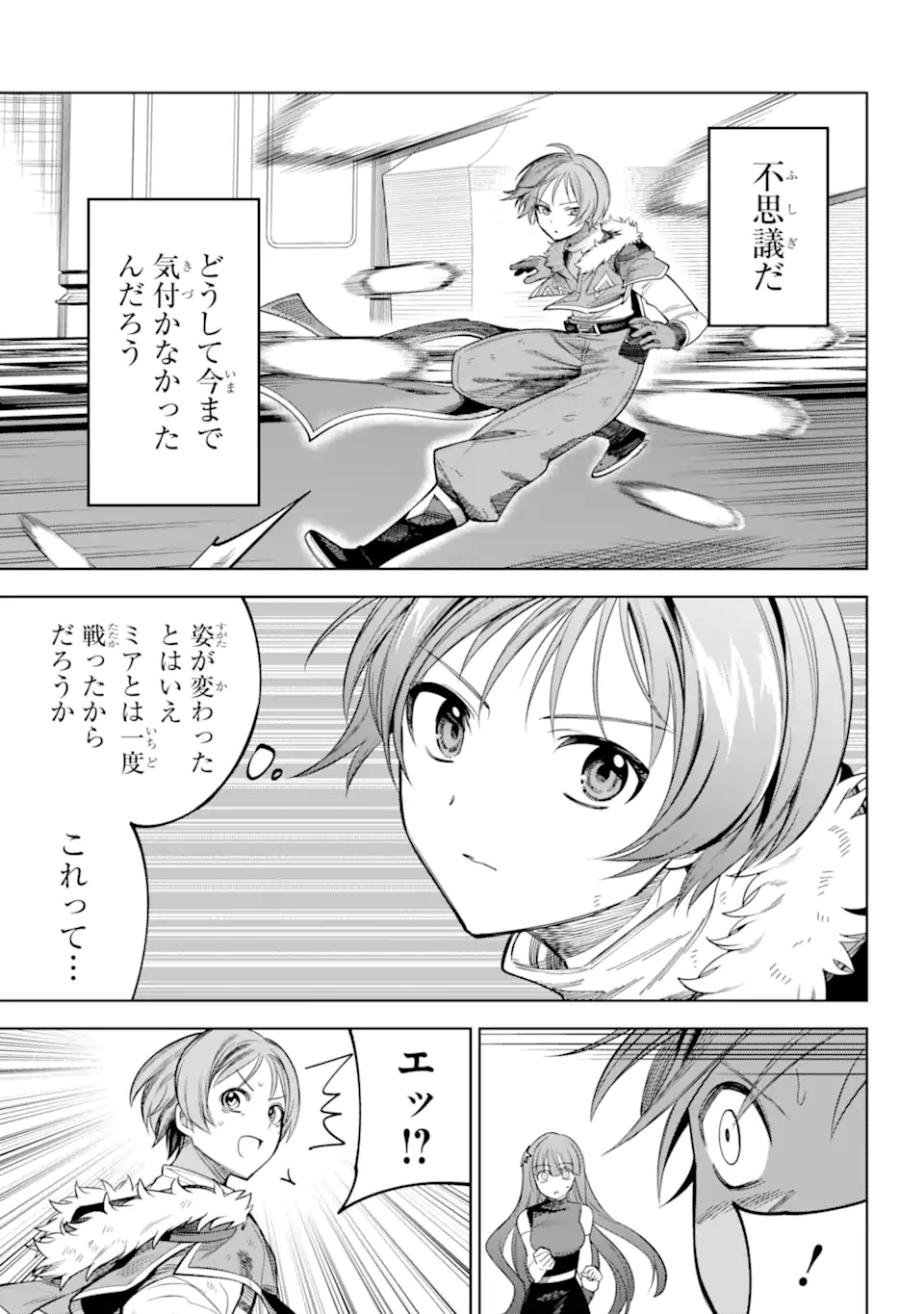 勇者パーティーの荷物持ち Chap 26.3 - Next Chap 27.3