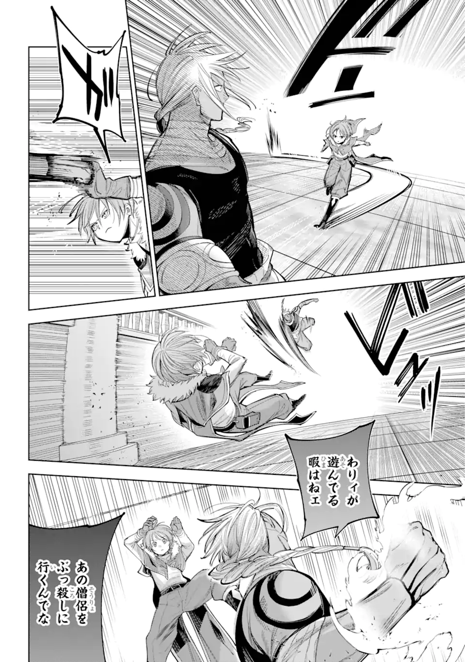 勇者パーティーの荷物持ち Chap 28.1 - Next Chap 29.1