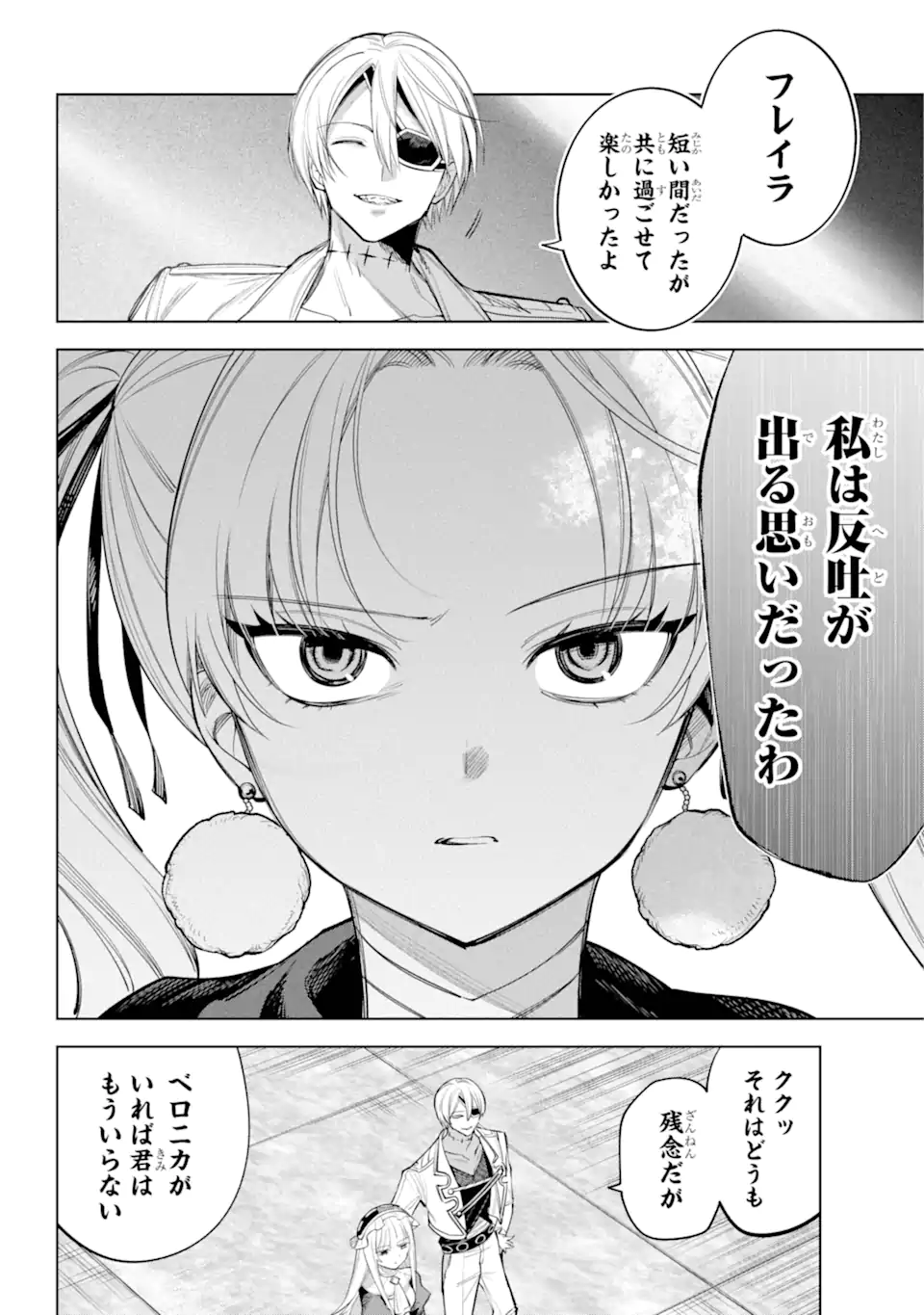 勇者パーティーの荷物持ち Chap 28.1 - Next Chap 29.1