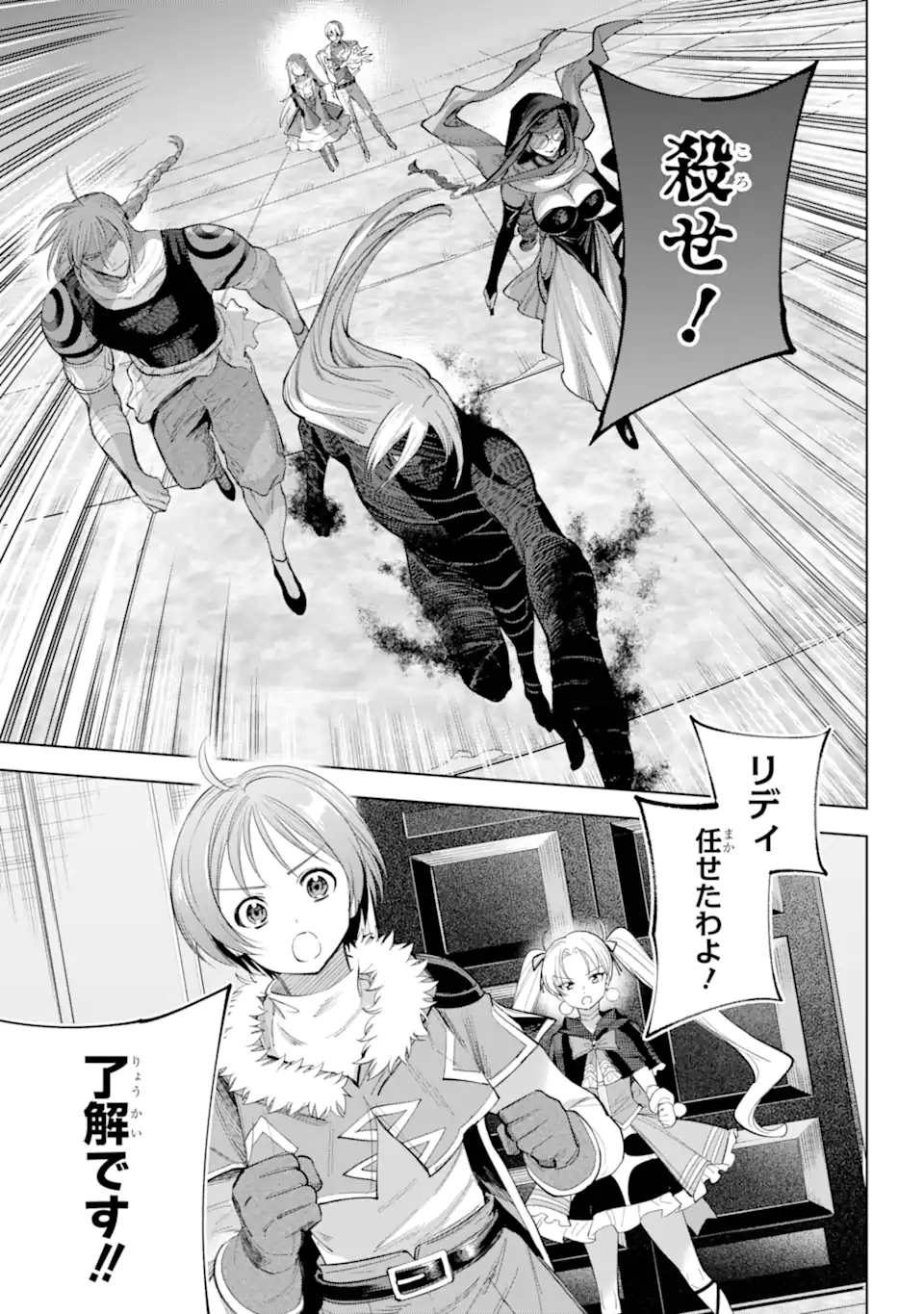 勇者パーティーの荷物持ち Chap 28.1 - Next Chap 29.1