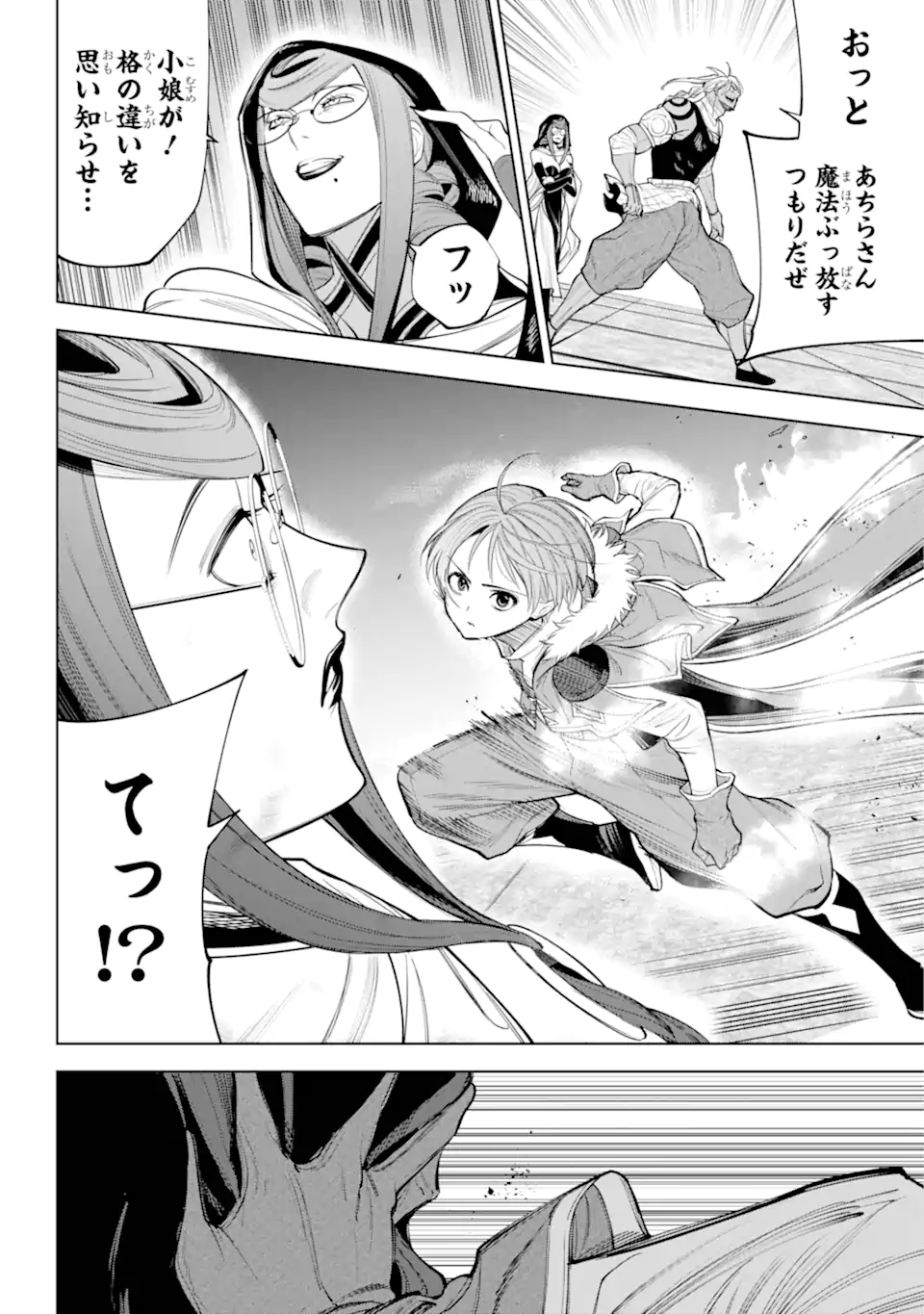 勇者パーティーの荷物持ち Chap 28.1 - Next Chap 29.1