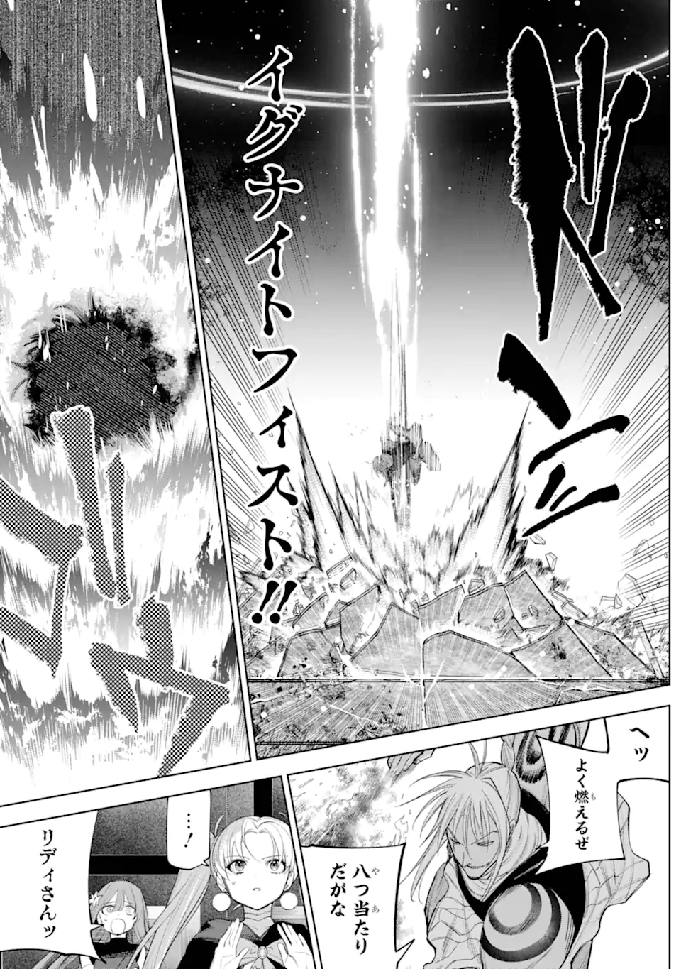 勇者パーティーの荷物持ち Chap 28.2 - Next Chap 29.2