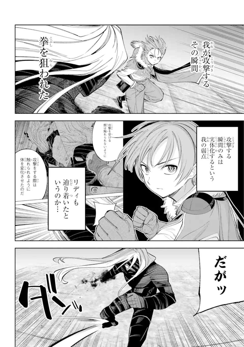 勇者パーティーの荷物持ち Chap 28.2 - Next Chap 29.2