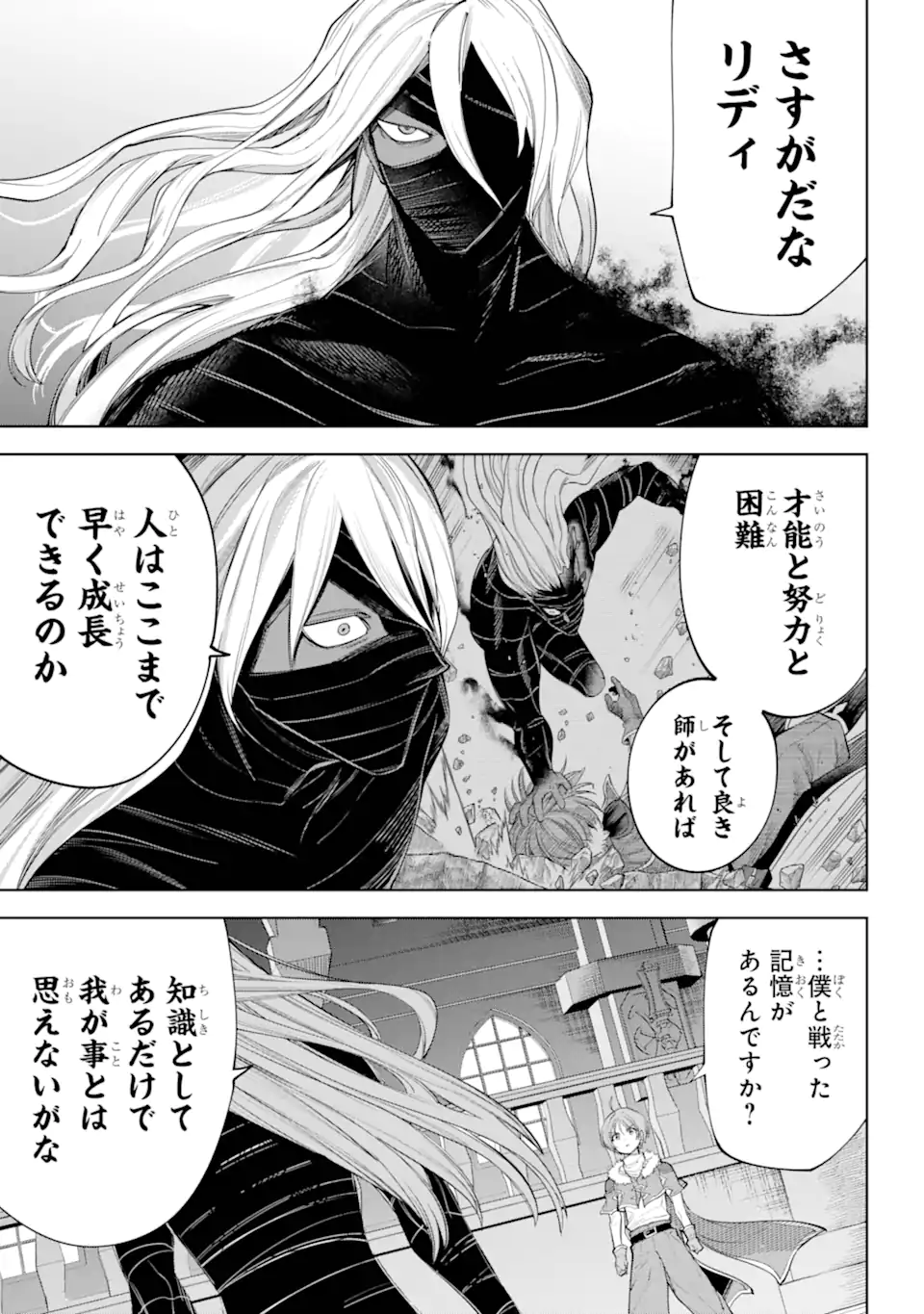 勇者パーティーの荷物持ち Chap 28.2 - Next Chap 29.2