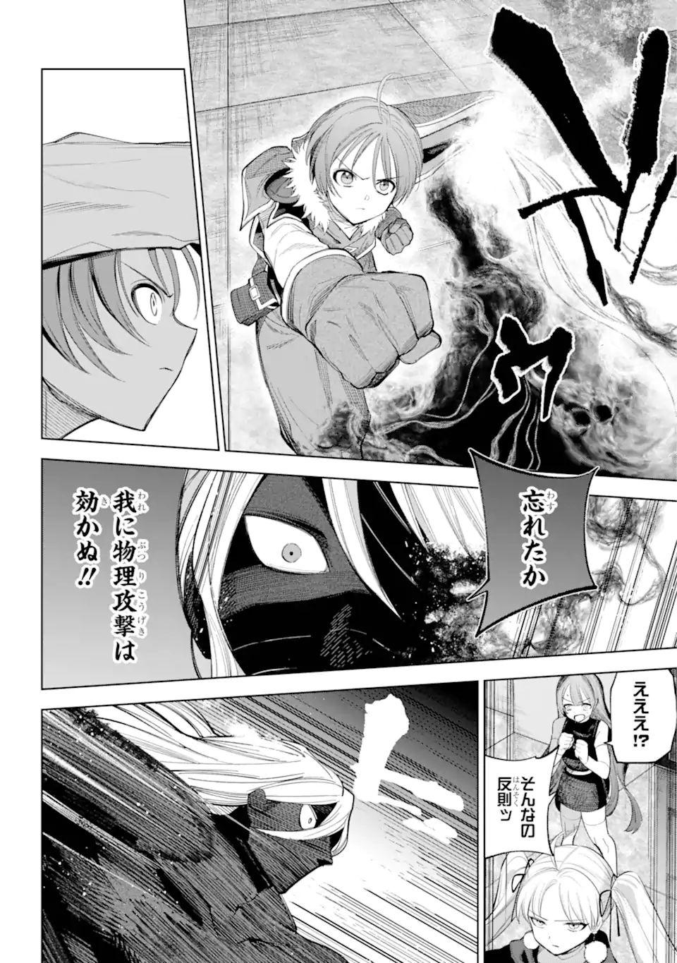 勇者パーティーの荷物持ち Chap 28.2 - Next Chap 29.2