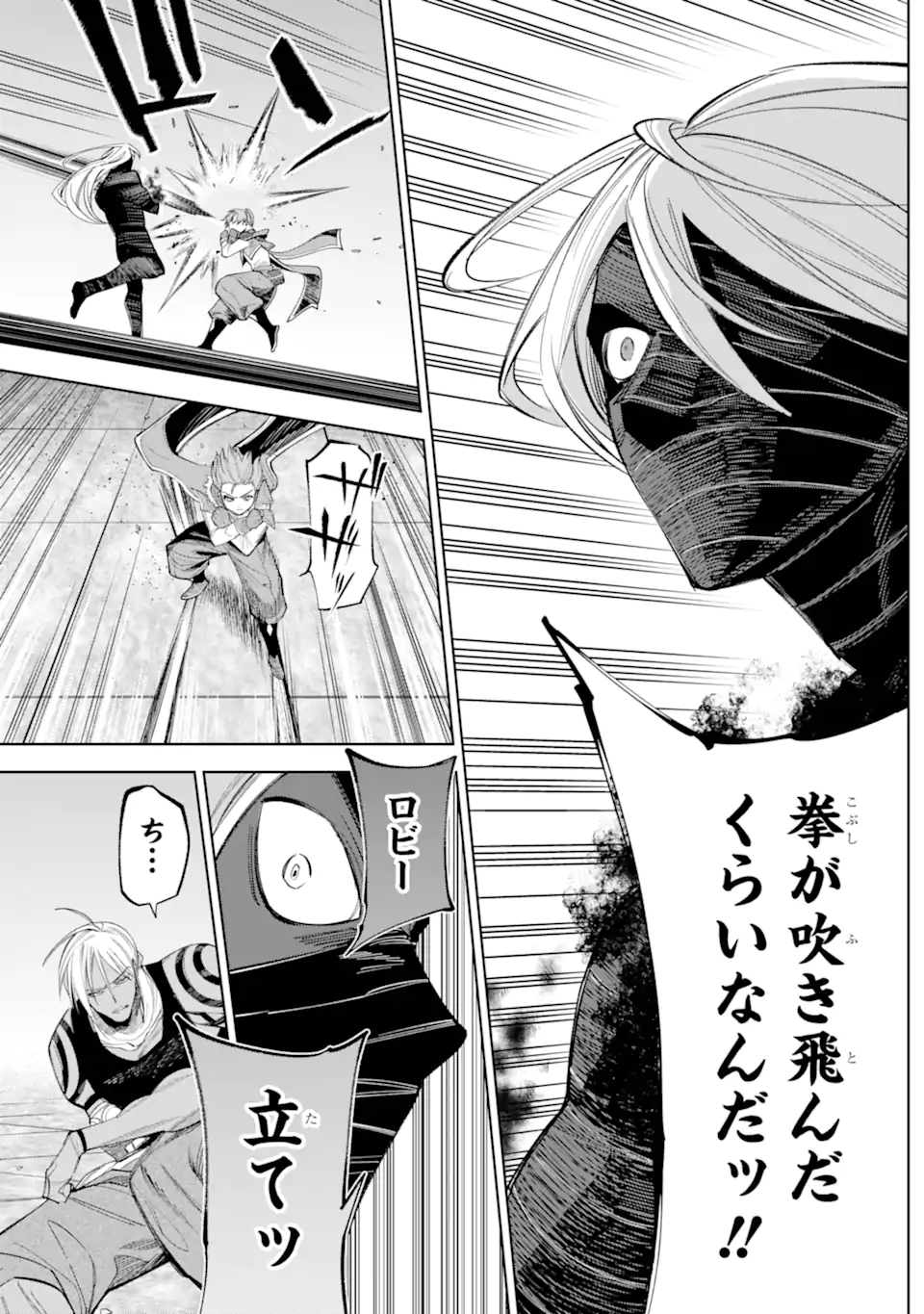 勇者パーティーの荷物持ち Chap 28.3 - Next Chap 29.3