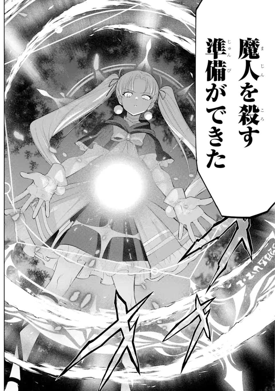 勇者パーティーの荷物持ち Chap 28.3 - Next Chap 29.3