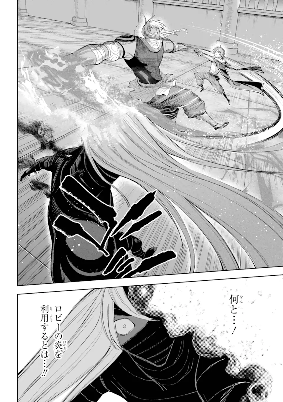 勇者パーティーの荷物持ち Chap 28.3 - Next Chap 29.3