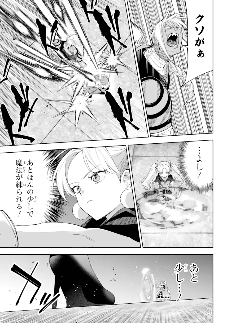 勇者パーティーの荷物持ち Chap 28.3 - Next Chap 29.3