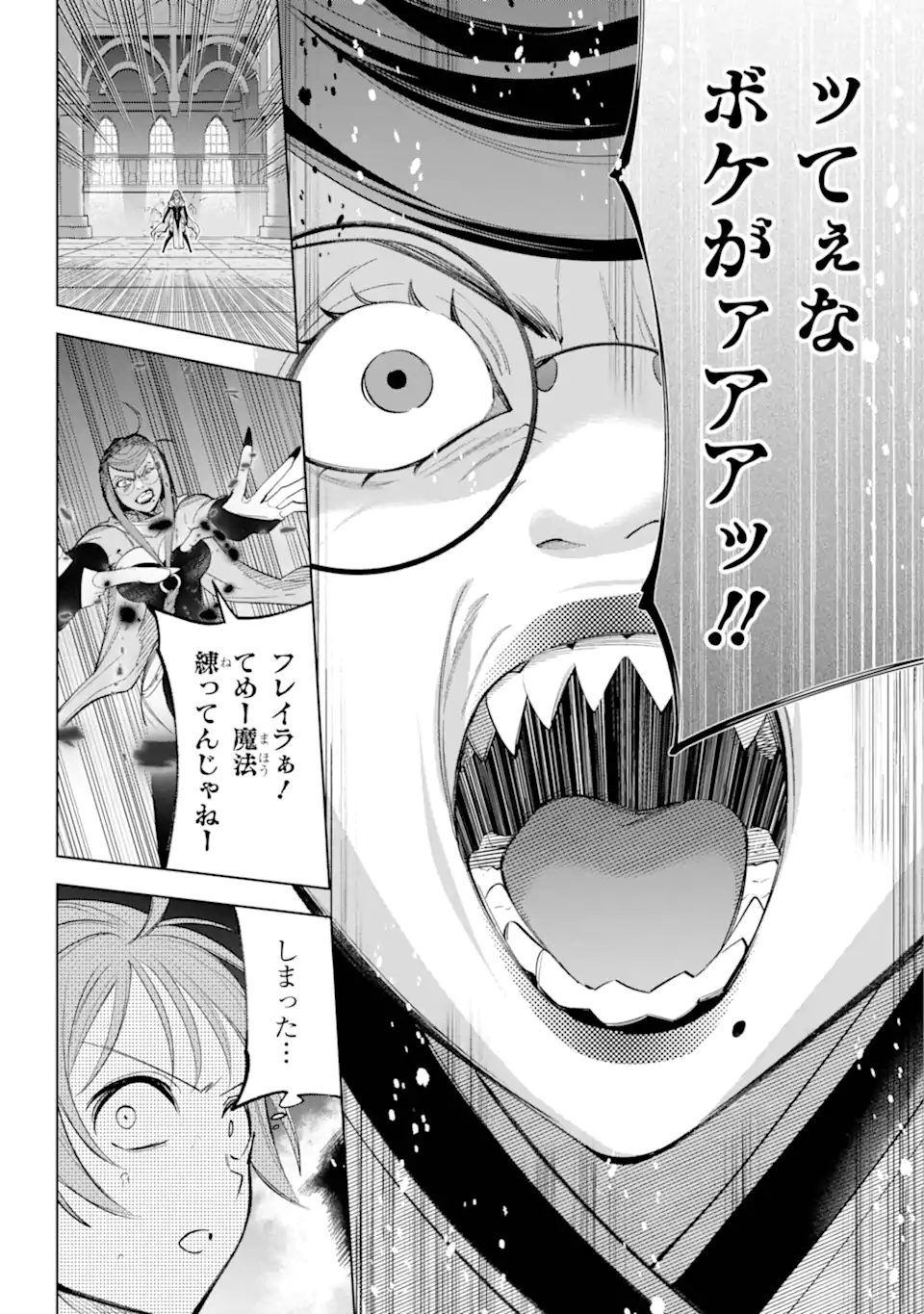 勇者パーティーの荷物持ち Chap 28.3 - Next Chap 29.3