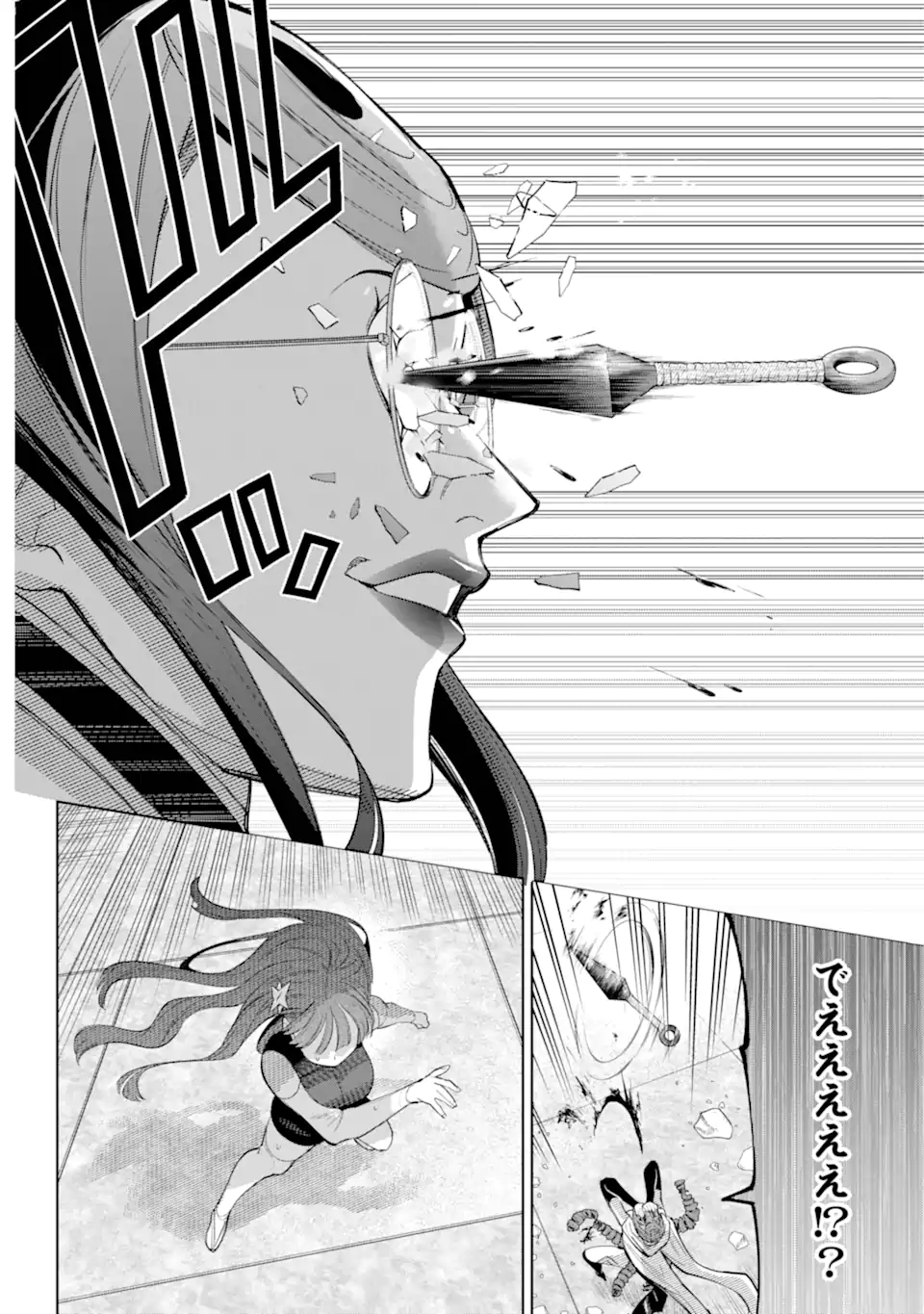 勇者パーティーの荷物持ち Chap 28.3 - Next Chap 29.3