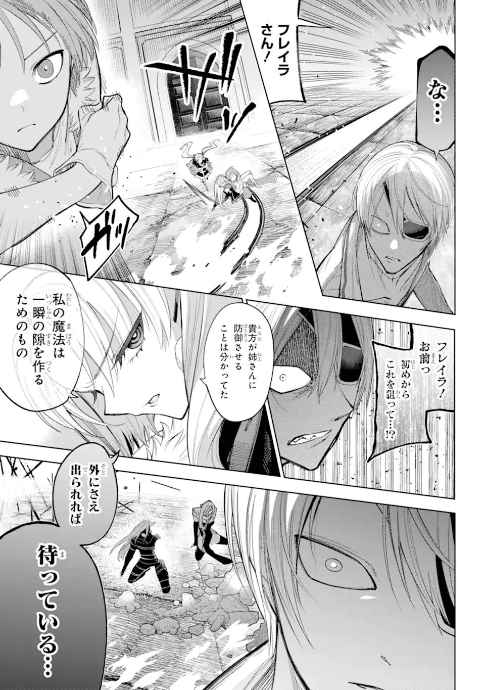 勇者パーティーの荷物持ち Chap 29.3 - Next Chap 30.3
