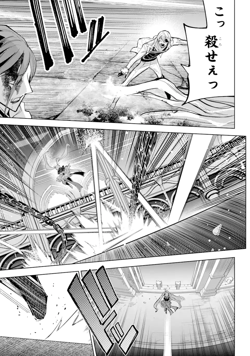 勇者パーティーの荷物持ち Chap 29.3 - Next Chap 30.3