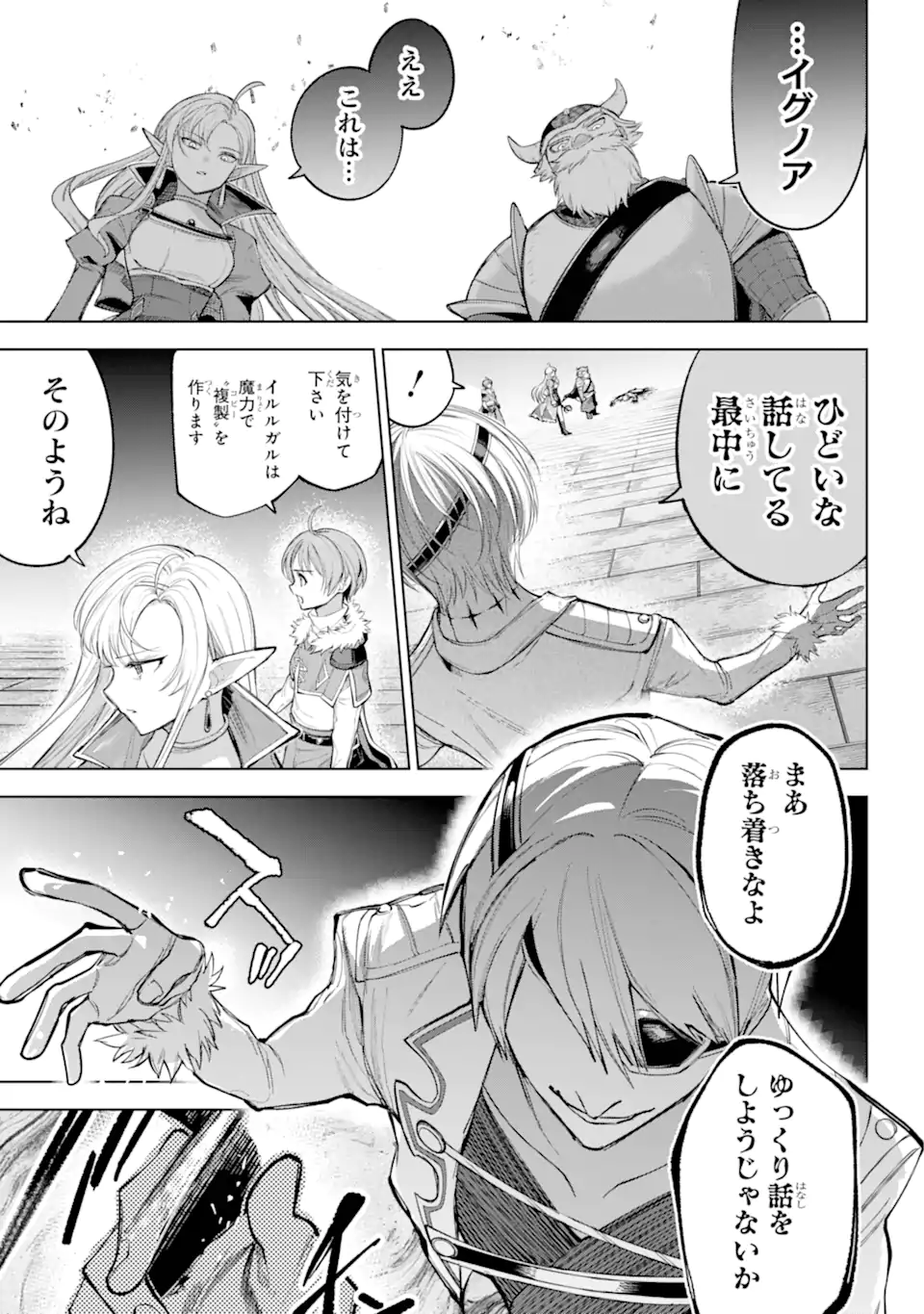 勇者パーティーの荷物持ち Chap 29.4 - Next Chap 30.4