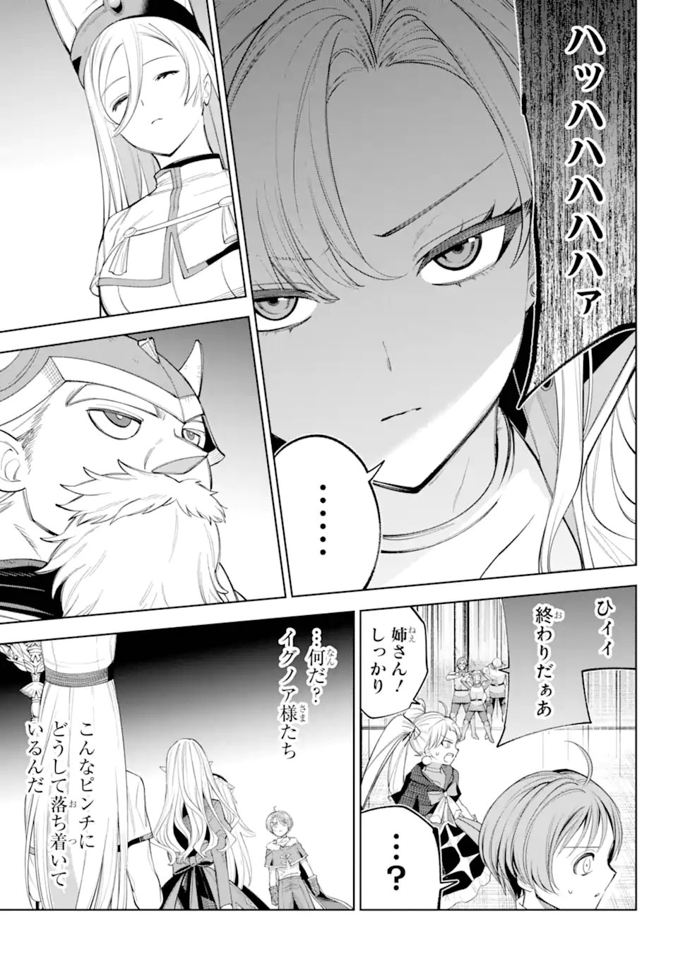 勇者パーティーの荷物持ち Chap 30.2 - Next Chap 31.2