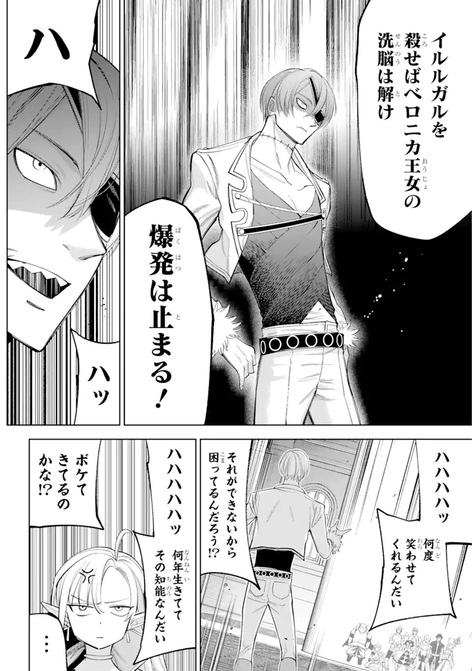勇者パーティーの荷物持ち Chap 30.2 - Next Chap 31.2