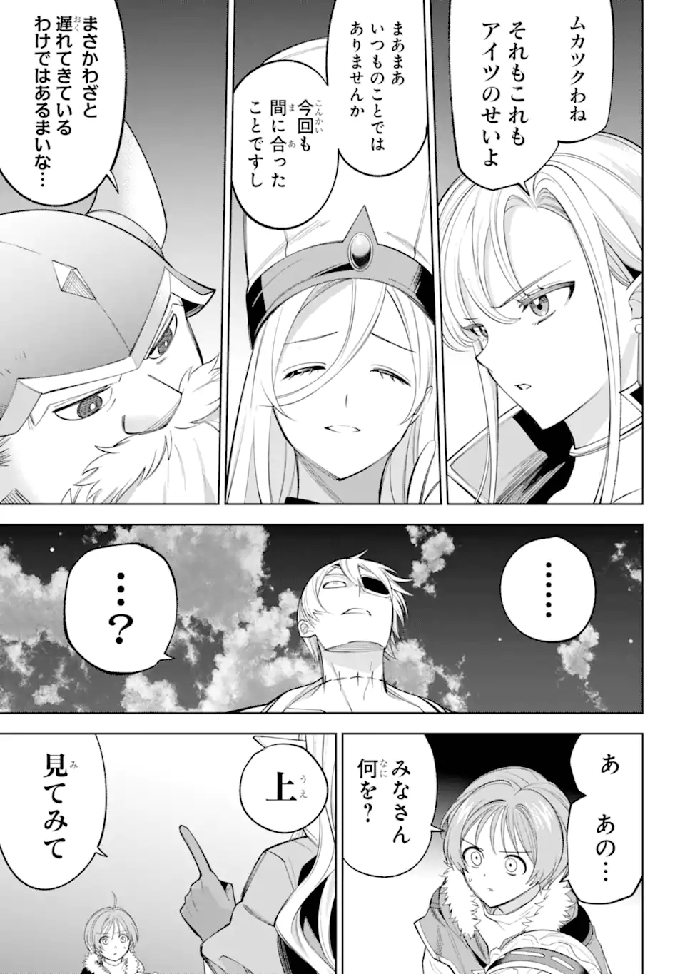 勇者パーティーの荷物持ち Chap 30.3 - Next Chap 31.3