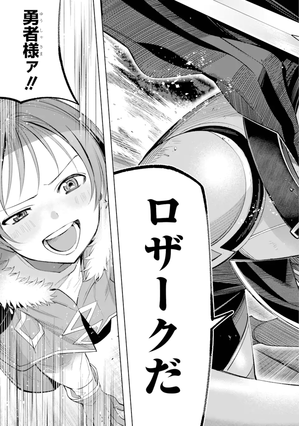 勇者パーティーの荷物持ち Chap 30.3 - Next Chap 31.3