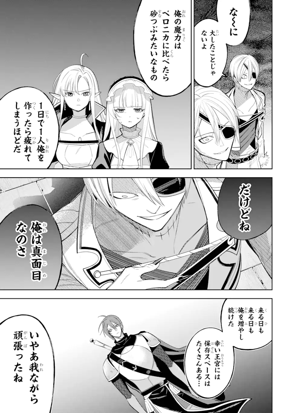 勇者パーティーの荷物持ち Chap 31.2 - Next Chap 32.2