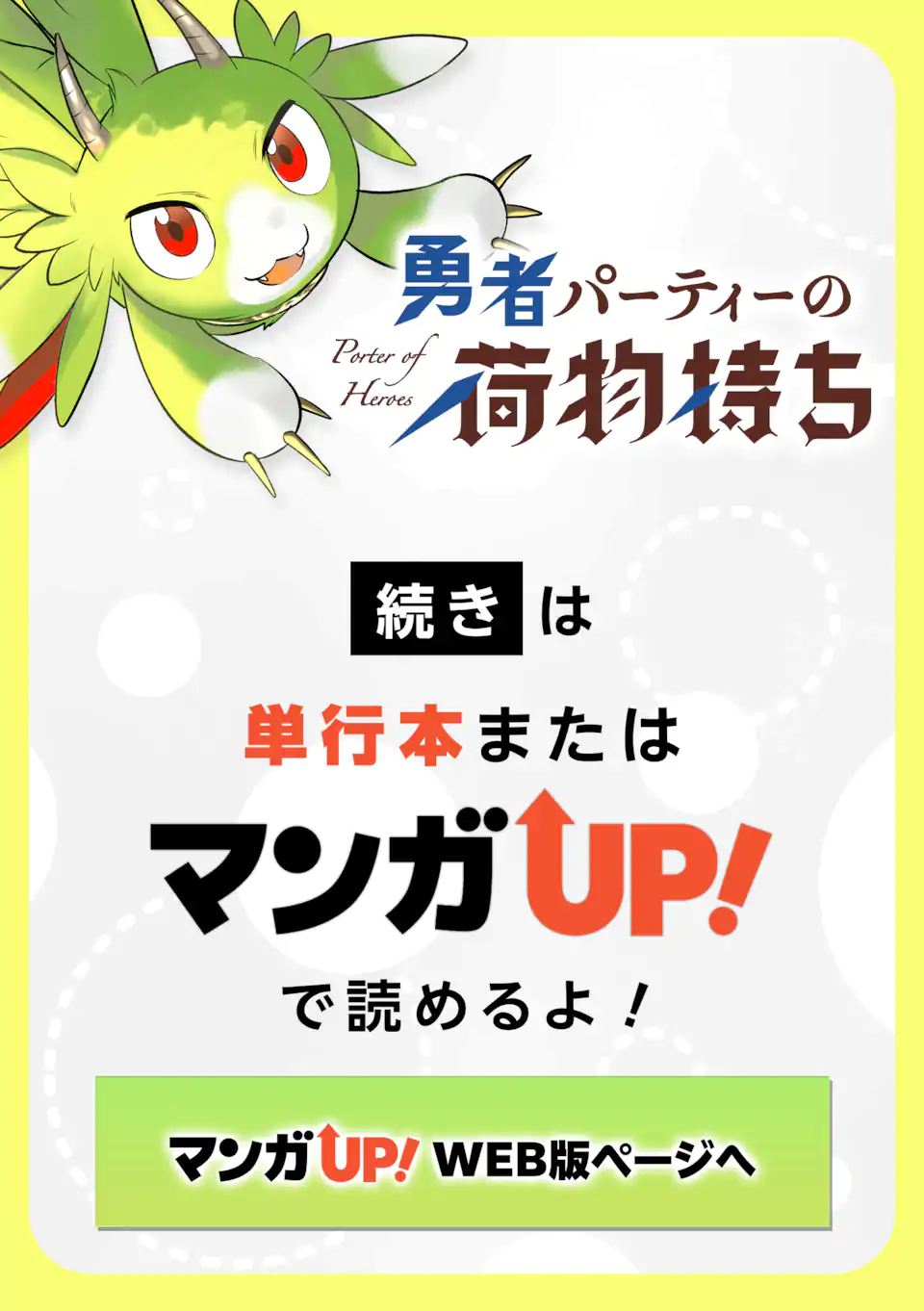 勇者パーティーの荷物持ち Chap 31.2 - Next Chap 32.2