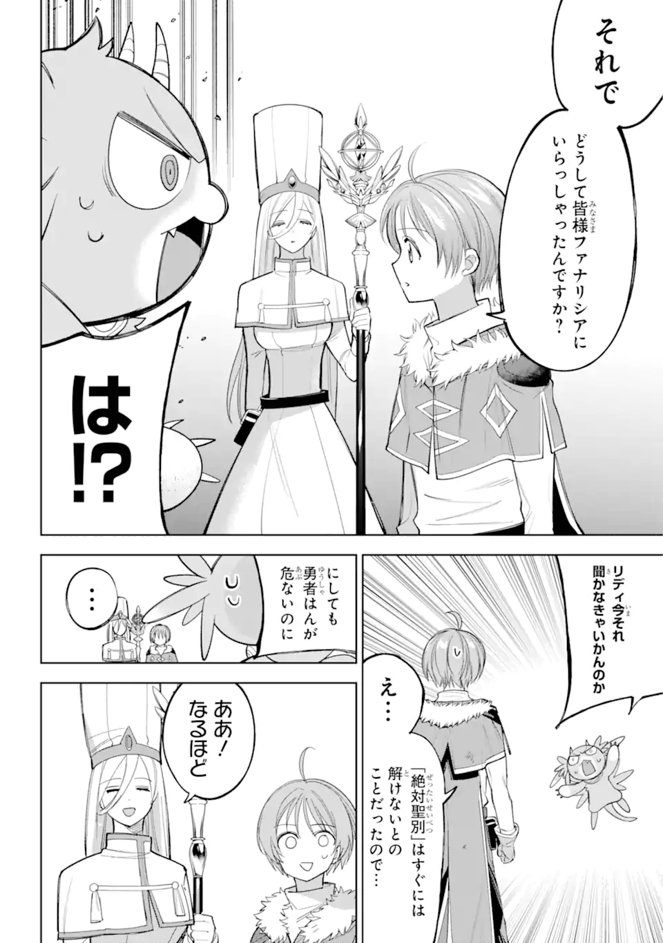勇者パーティーの荷物持ち Chap 31.2 - Next Chap 32.2