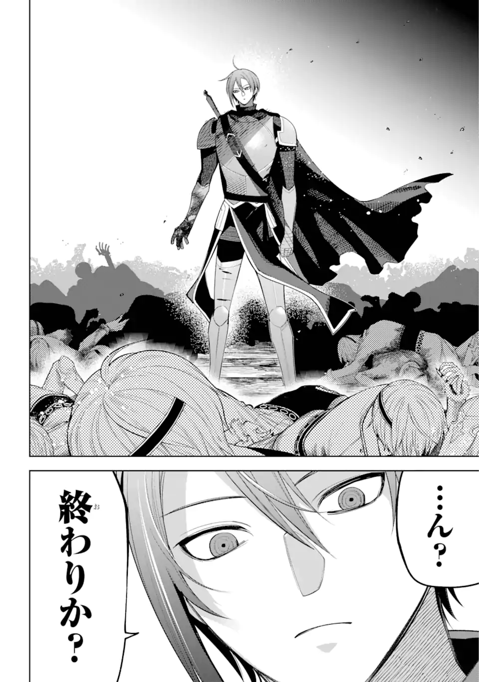 勇者パーティーの荷物持ち Chap 31.2 - Next Chap 32.2