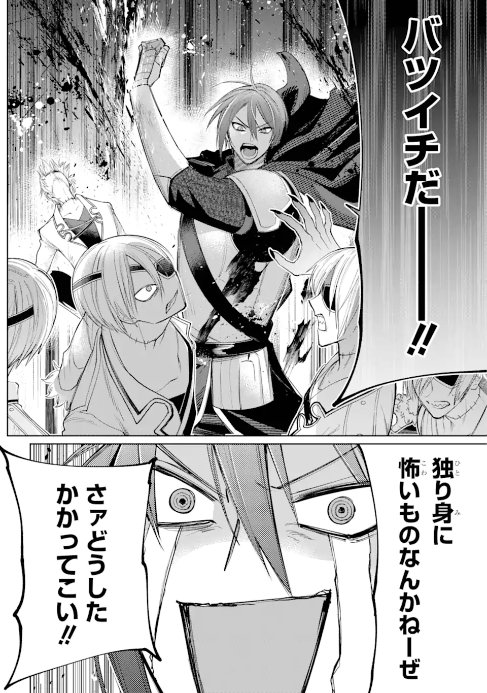 勇者パーティーの荷物持ち Chap 31.3 - Next Chap 32.3