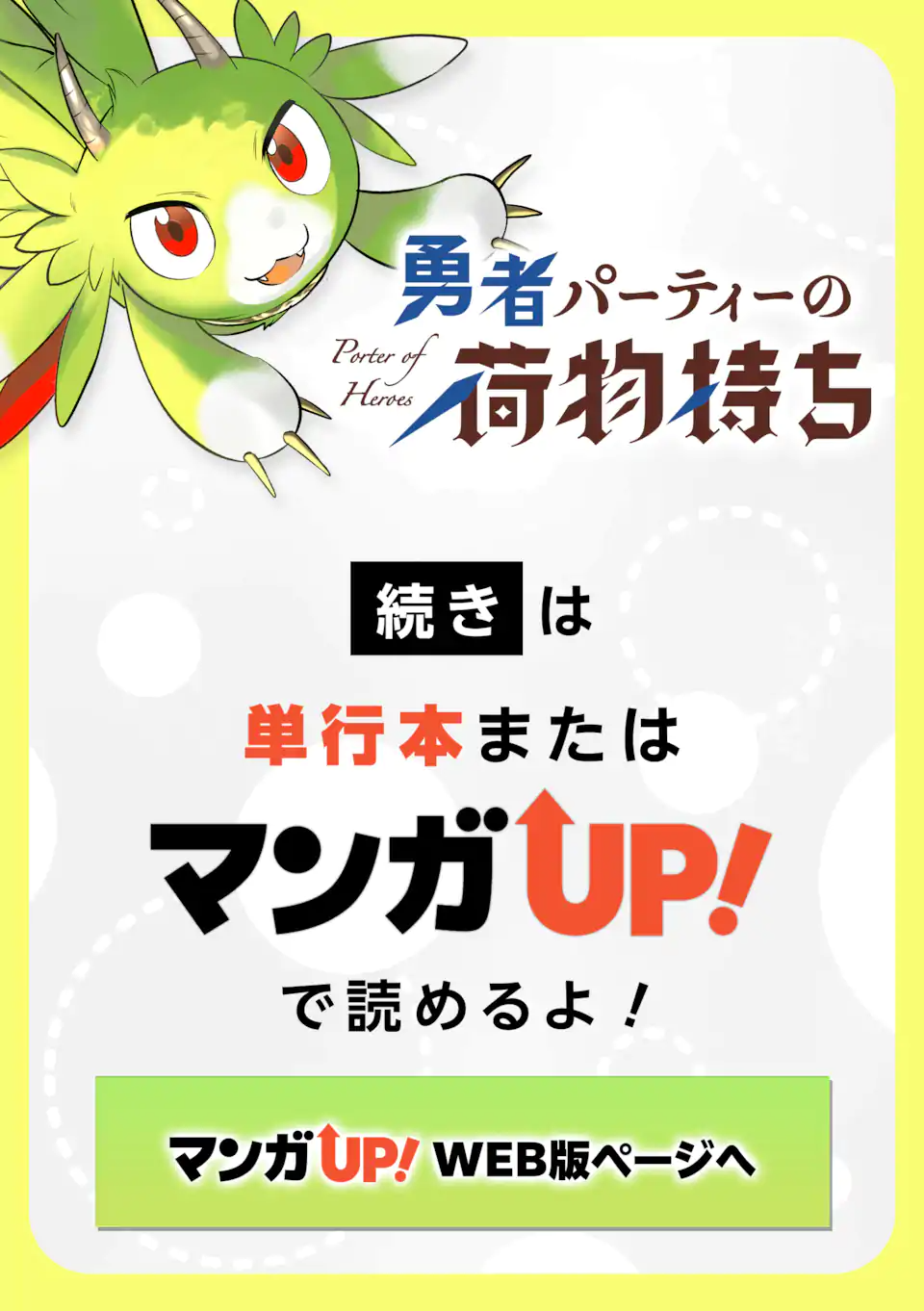 勇者パーティーの荷物持ち Chap 31.3 - Next Chap 32.3