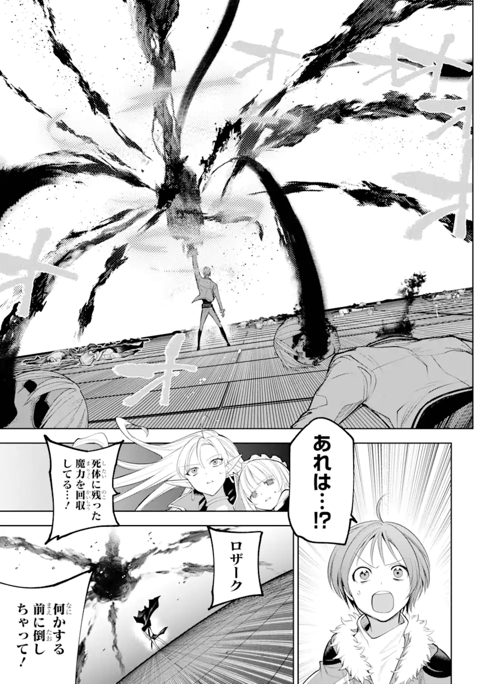 勇者パーティーの荷物持ち Chap 32.1 - Next Chap 33.1