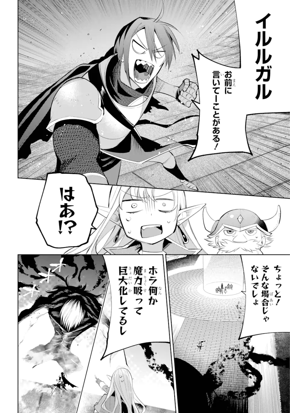 勇者パーティーの荷物持ち Chap 32.1 - Next Chap 33.1