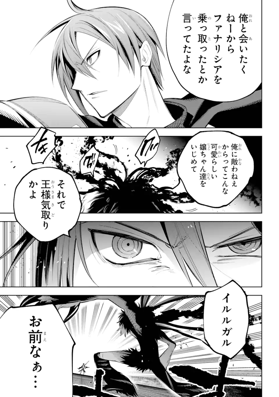 勇者パーティーの荷物持ち Chap 32.1 - Next Chap 33.1