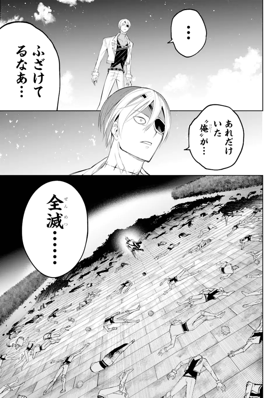 勇者パーティーの荷物持ち Chap 32.1 - Next Chap 33.1