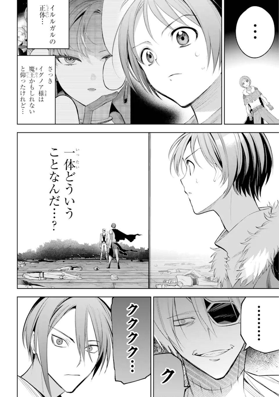 勇者パーティーの荷物持ち Chap 32.1 - Next Chap 33.1