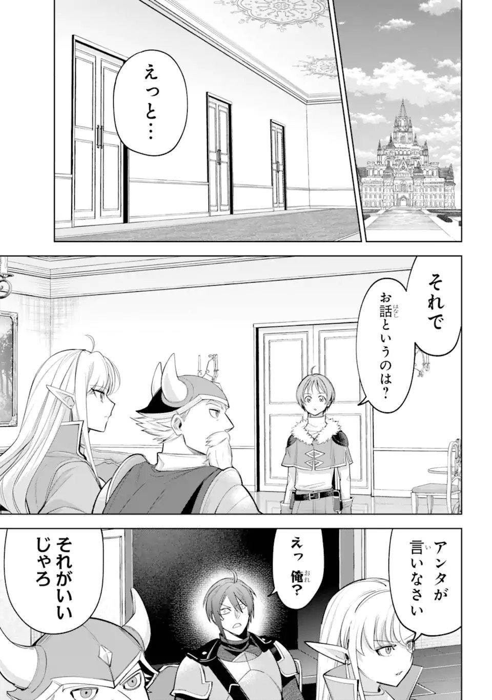 Yuusha Party no Nimotsu Mochi - Chapter 33.3 - Page 10