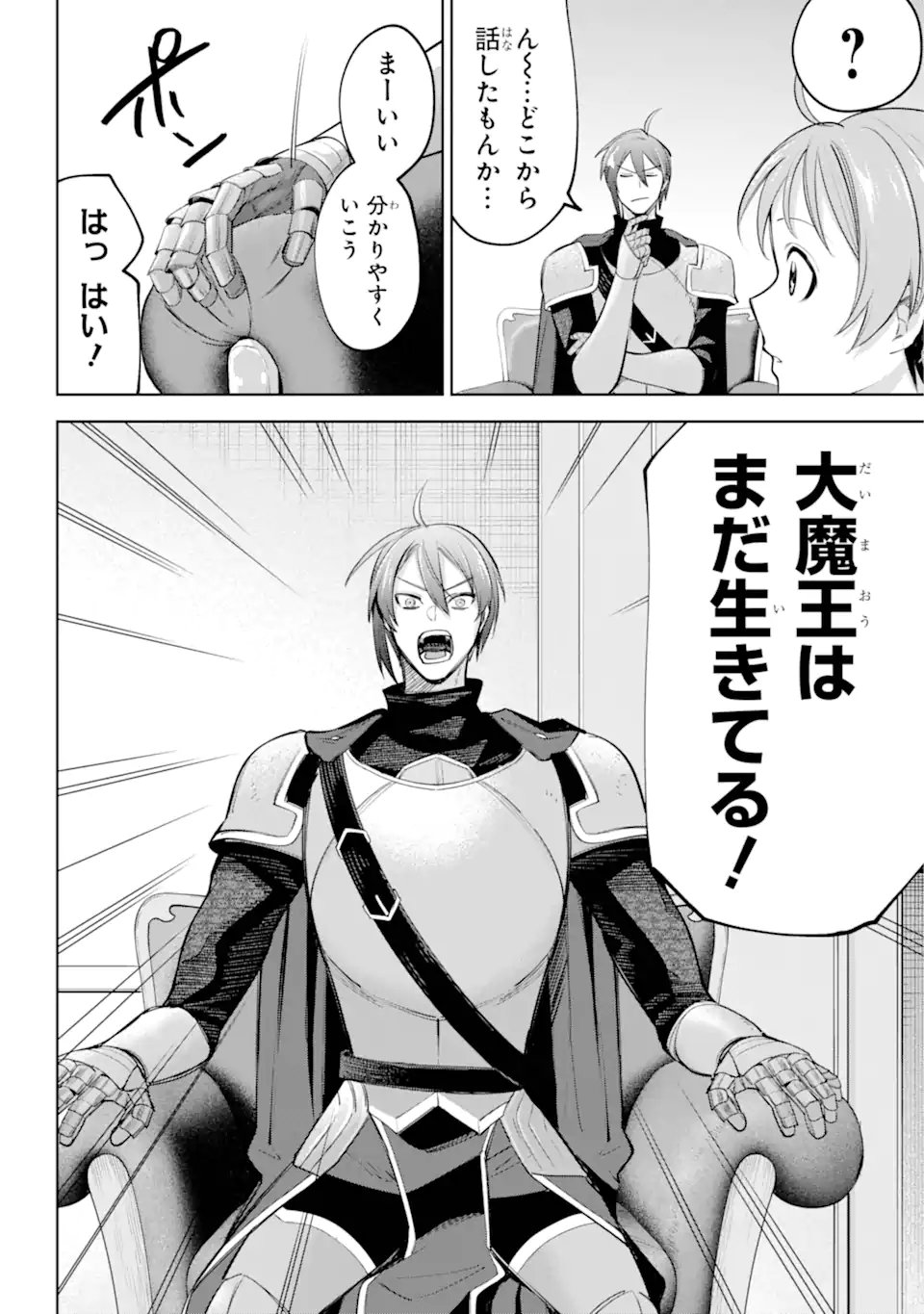 Yuusha Party no Nimotsu Mochi - Chapter 33.3 - Page 11