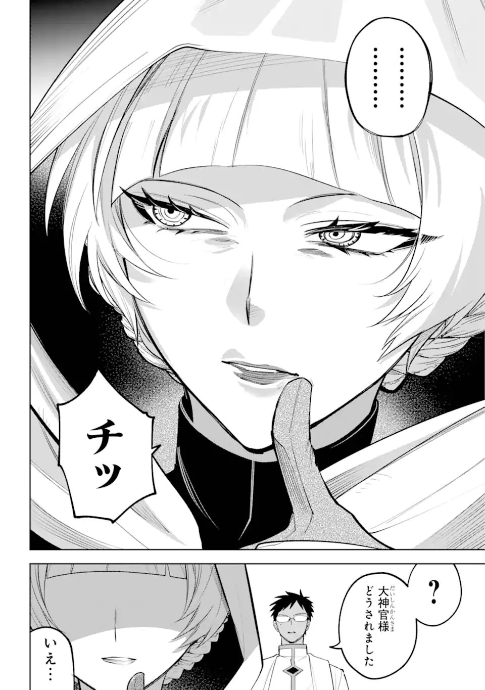 Yuusha Party no Nimotsu Mochi - Chapter 33.3 - Page 3