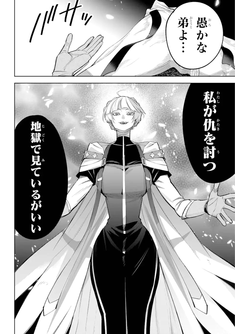 Yuusha Party no Nimotsu Mochi - Chapter 33.3 - Page 9